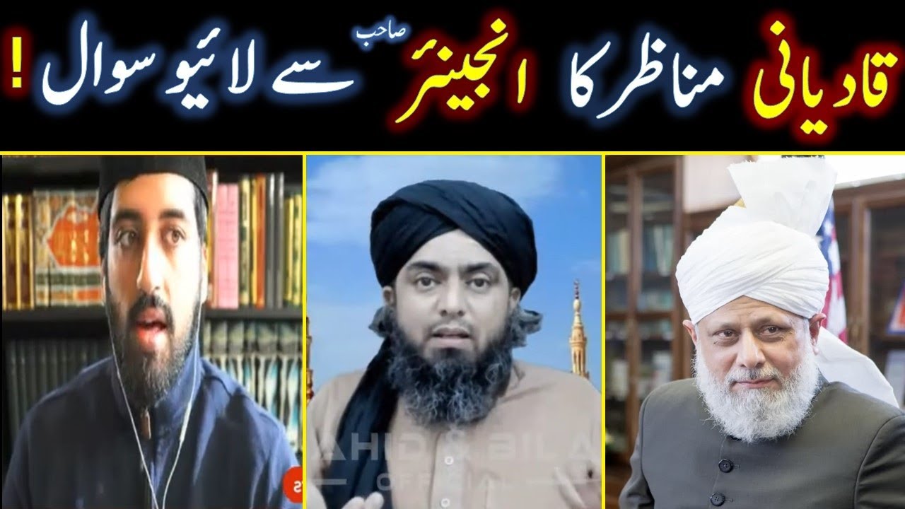Munazray karnay walay Qadiyani ka Engineer Sab se Live Sawal | Engineer Muhammad Ali Mirza