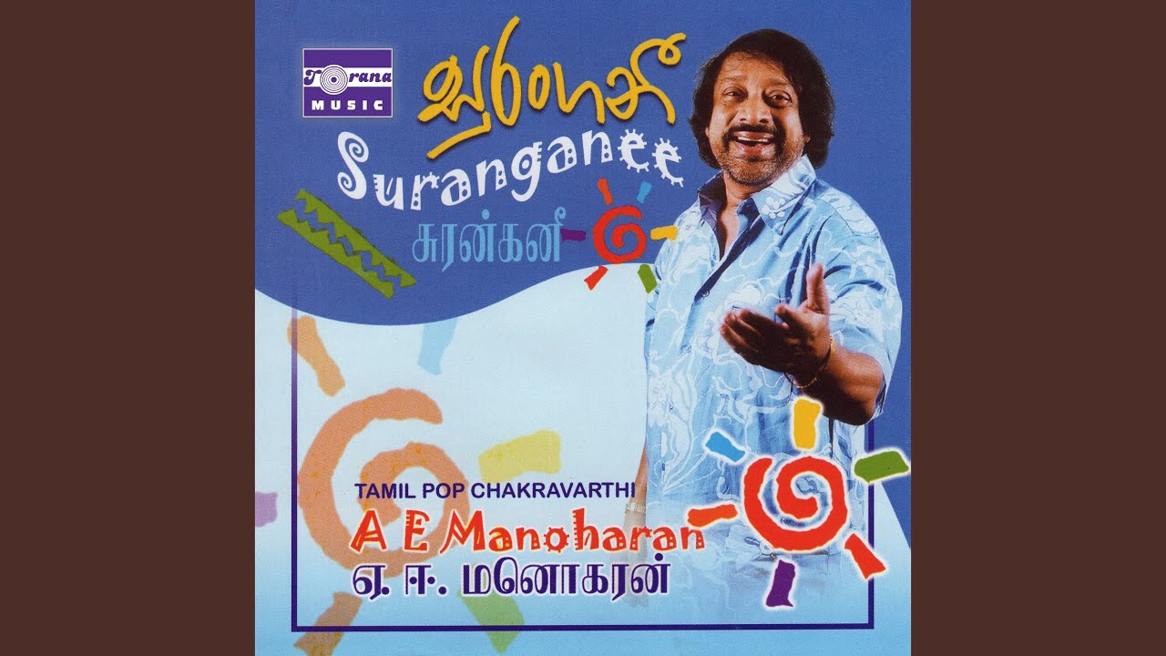 Surunduni Katharagama