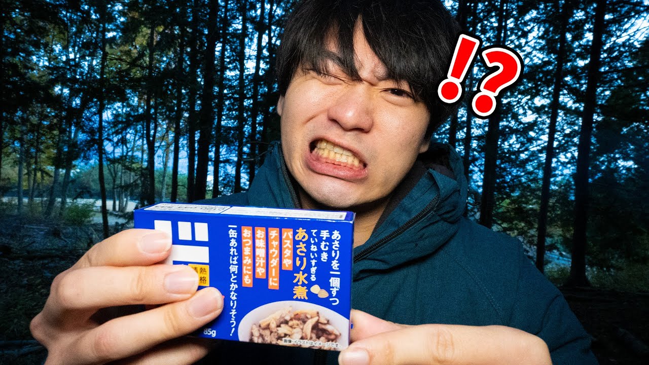 社長の１番嫌いな食べ物を絶品キャンプ飯にして克服させてあげよう！