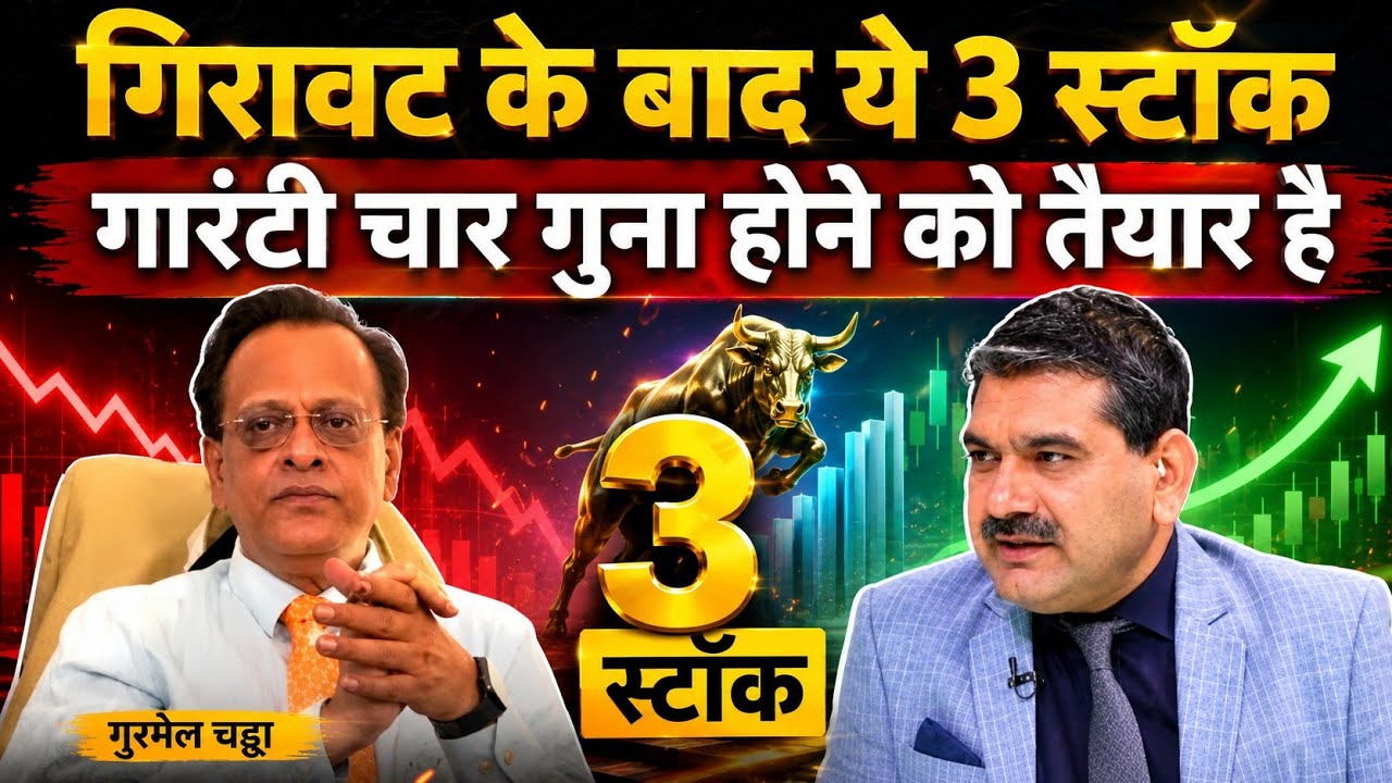 Sushil Kedia Latest | Sushil Kedia Today | Sushil Kedia CNBC Today | Sushil Kedia Zee Business
