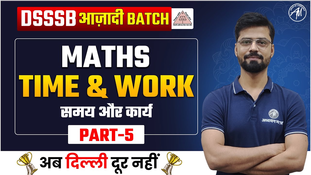 Maths : Time & Work Part-5 Class-9 for Dsssb 2024 | DSSSB AZADI BATCH 2024 |