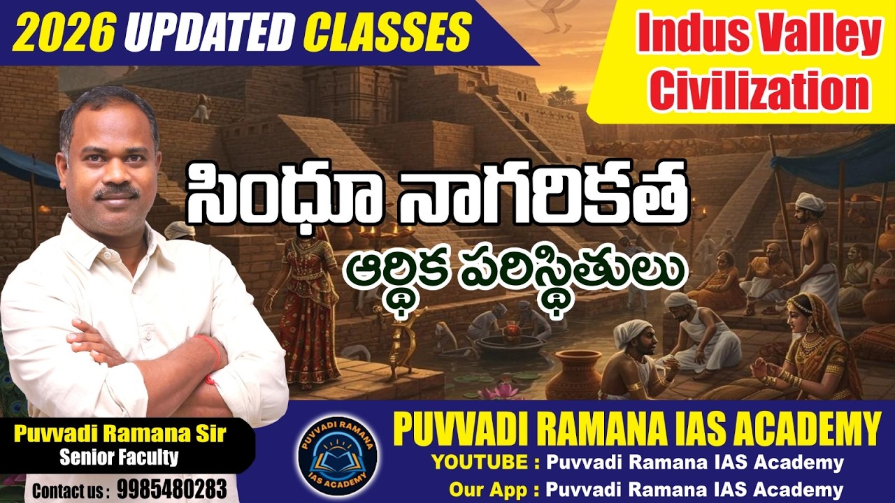 ఆర్థిక వ్యవస్థ 1