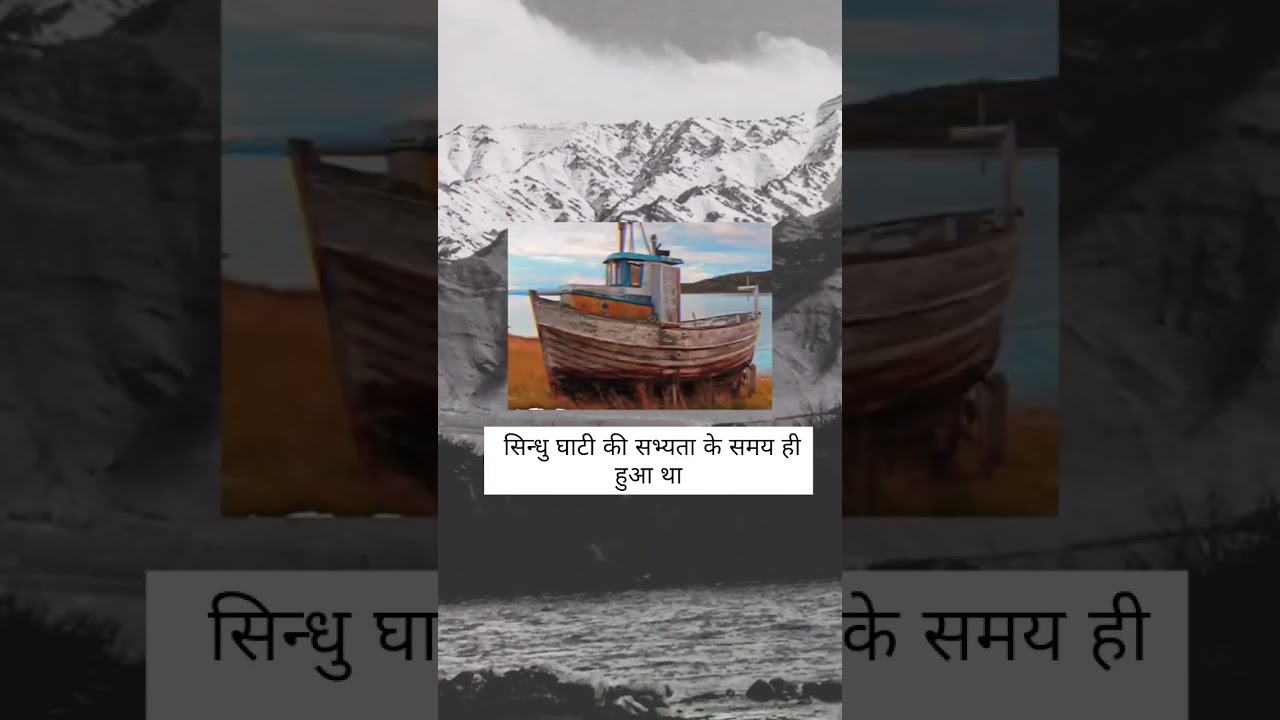 World's First ship was Built In India #facts