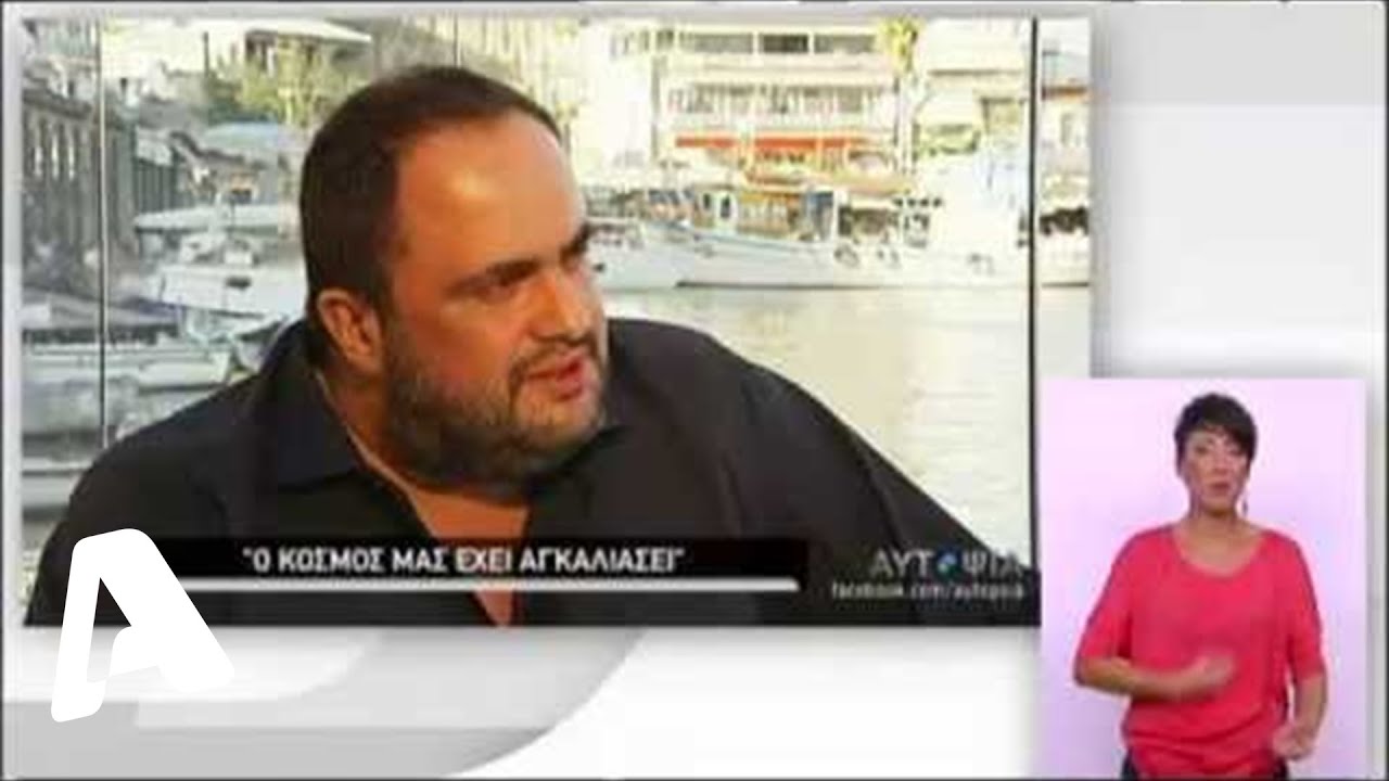 Αυτοψία - Βαγγέλης Μαρινάκης