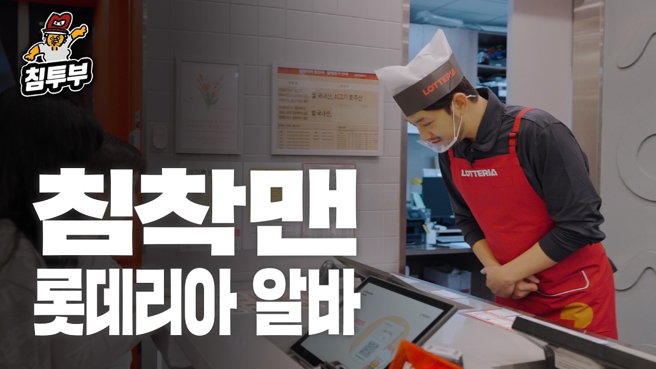 일하러 왔습니다