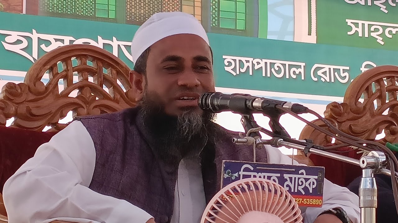 বিয়ানীবাজার থেকে সরাসরি সম্প্রচার হচ্ছে: মুফতি সাঈদ আহমদ সাহেব, জৈন্তাপুরী | Muslim Media
