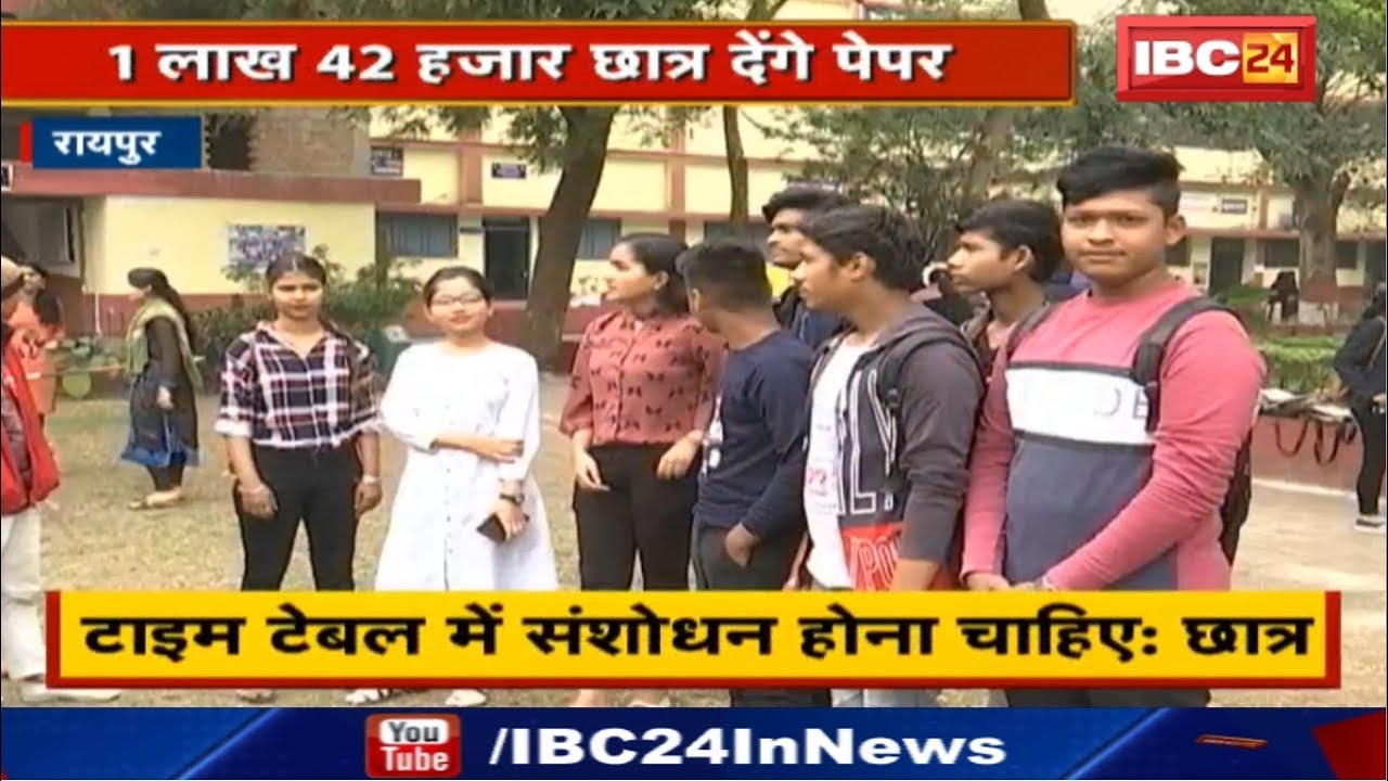 PRSU Time Table को लेकर Students में नाराजगी | कहा- टाइम टेबल में Amendment होना चाहिए