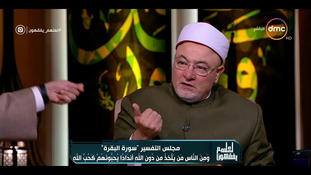 لعلهم يفقهون - مع الشيخ خالد الجندي ورمضان عبد المعز - حلقة الخميس 29-3-2018 ( مجلس التفسير )