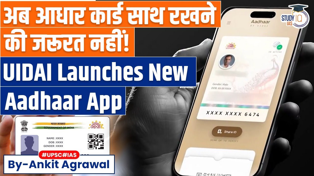 UIDAI's New Aadhaar App: Know in Detail | Ankit Agrawal Study IQ