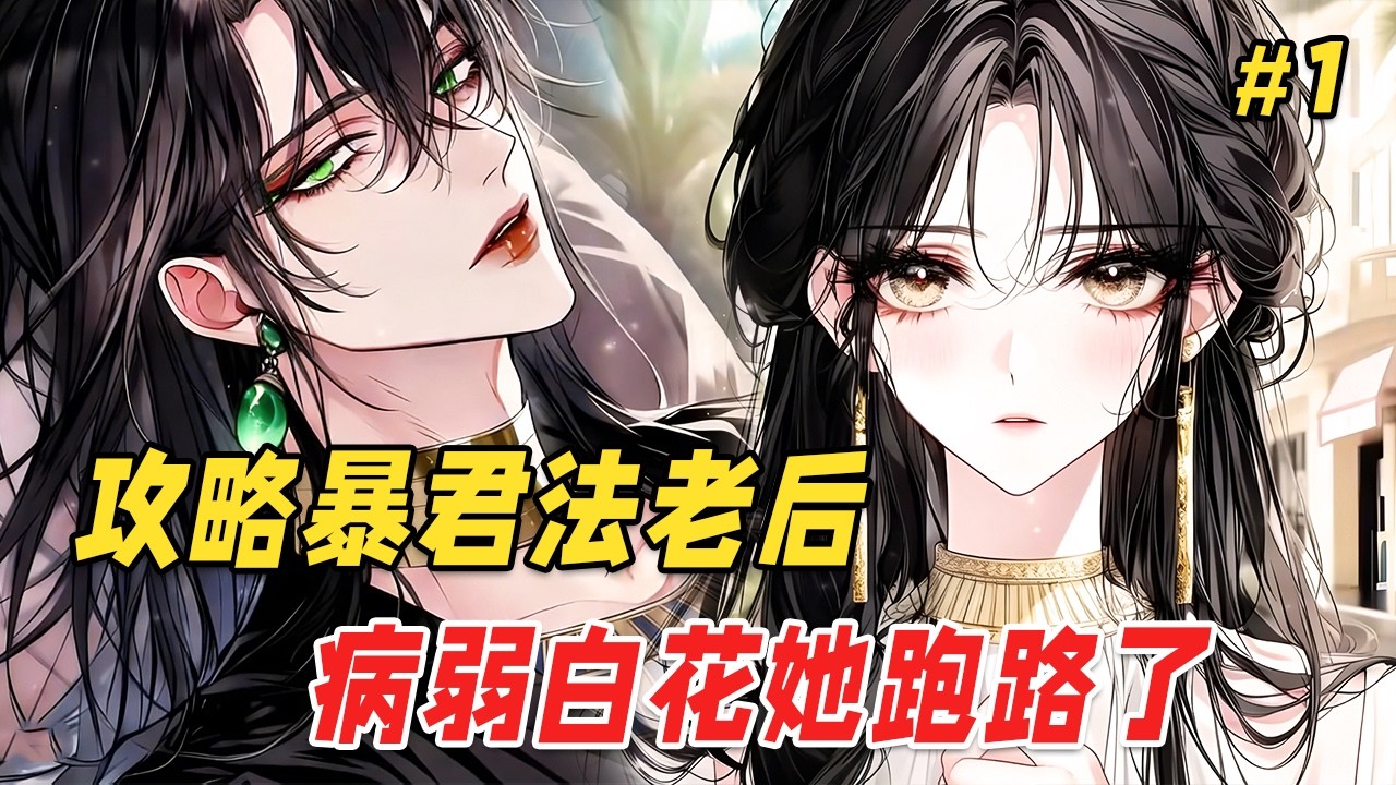 【虐恋反转🔥】她是来埃及考古的普通学生，却因为一枚裂纹项链，被强行带回了3000年前的古埃及，还被法老拉美西斯二世盯上了！为了留住她，他伪造史书、得罪贵族，最后却选择了放手，将灵魂寄于安卡等了她三千年
