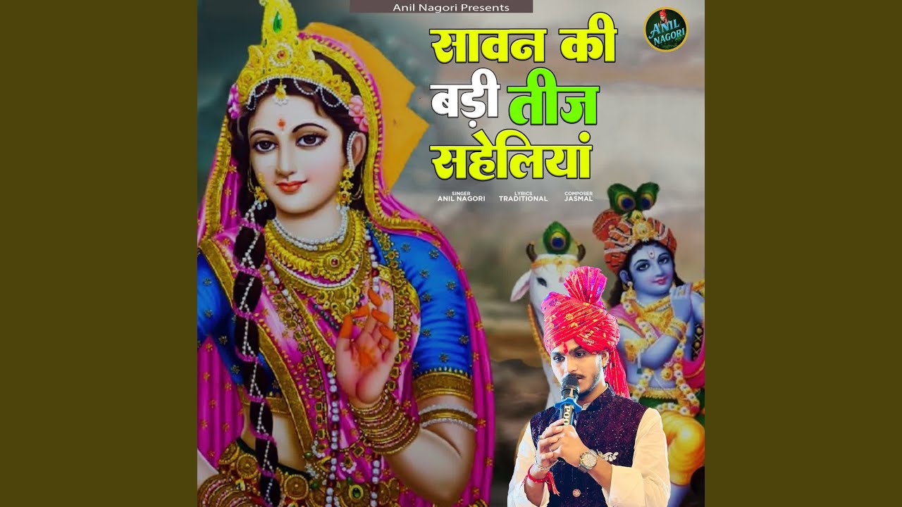 Sawan Ki Badi Teej Saheliya