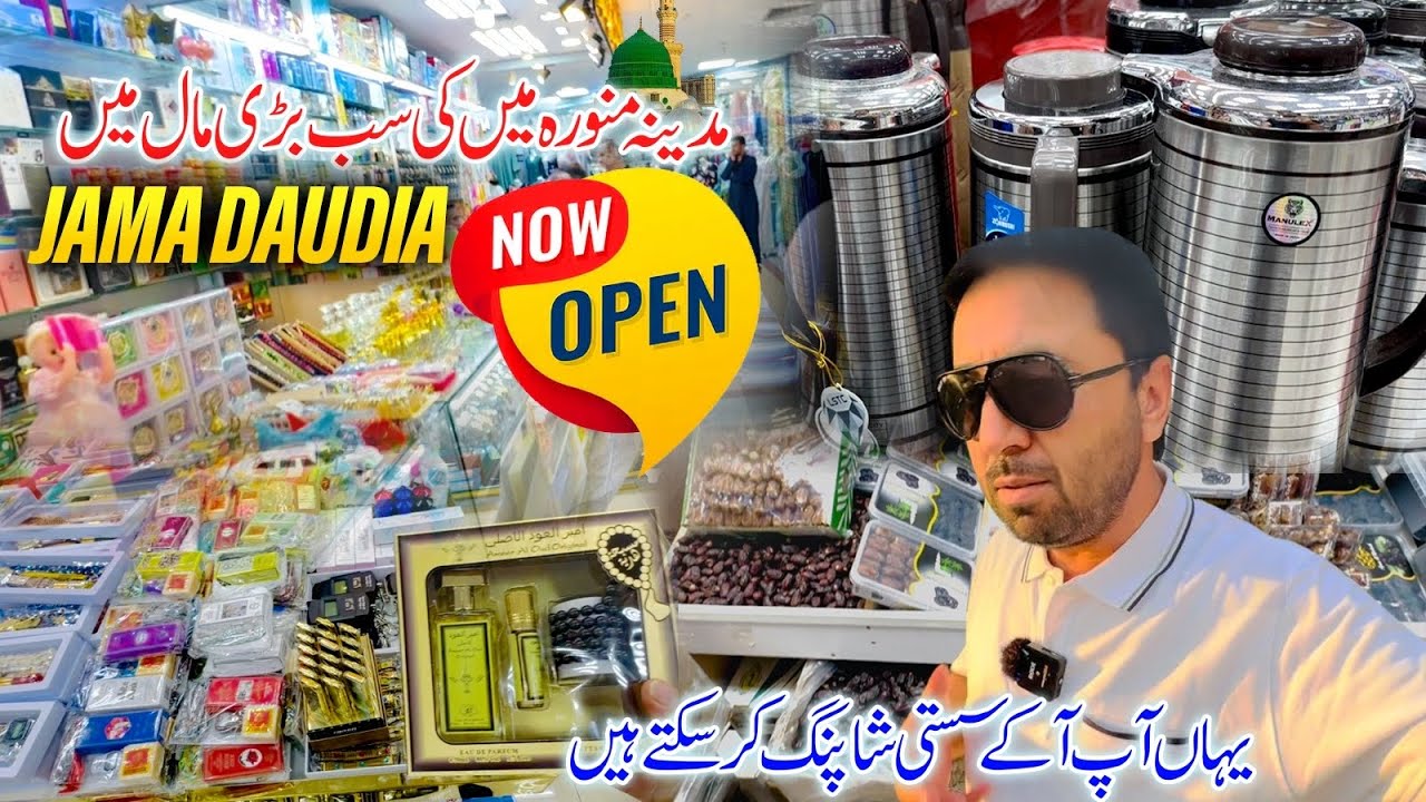 New LULU Market Near Masjid Nabawi | Gift 🎁 pag and food 🥘 market in madinah 