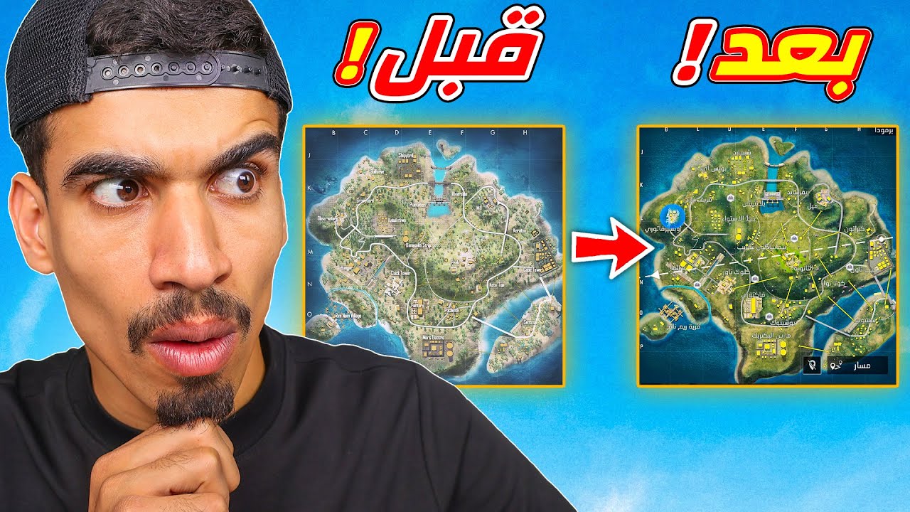 كيف كانت لعبة فري فاير ؟