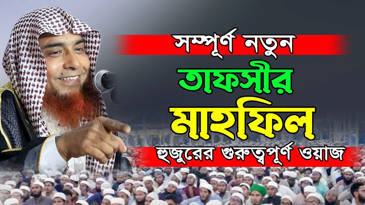 আল্লাহর সাথে কিভাবে কথা বলবেন শুনুন। ড বি এম মফিজুর রহমান আল আজহারী Dr. B M Mofizur rahman Al Azhari