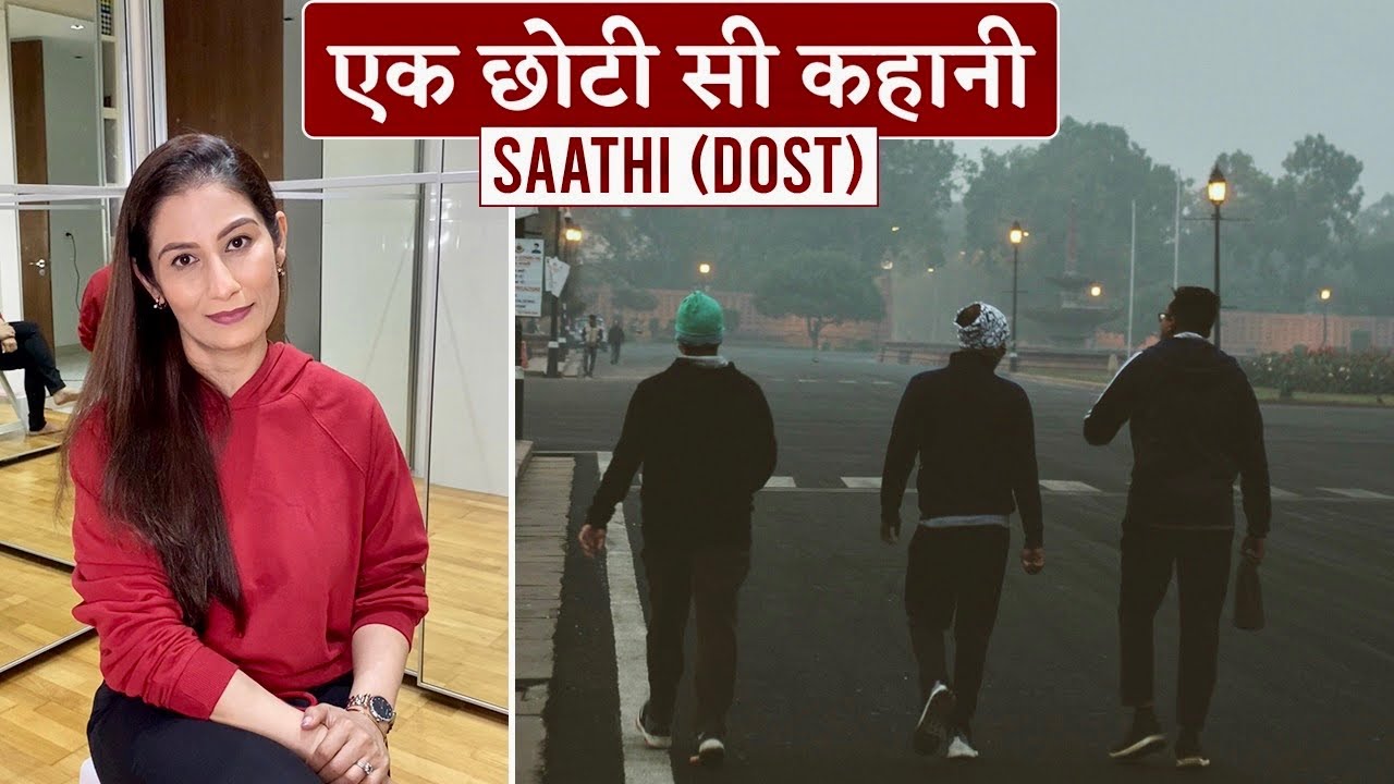 Saathi Ek Chhoti Si Kahani I Short Stories by Meghna I Short Story