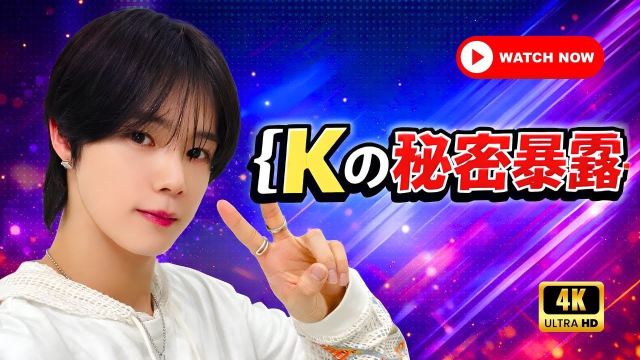 パリで輝くKの秘密公開｜世界が注目する新世代アーティストの挑戦｜Solo＆グループ活動の舞台裏  #KPOP #andTEAM #パリデビュー