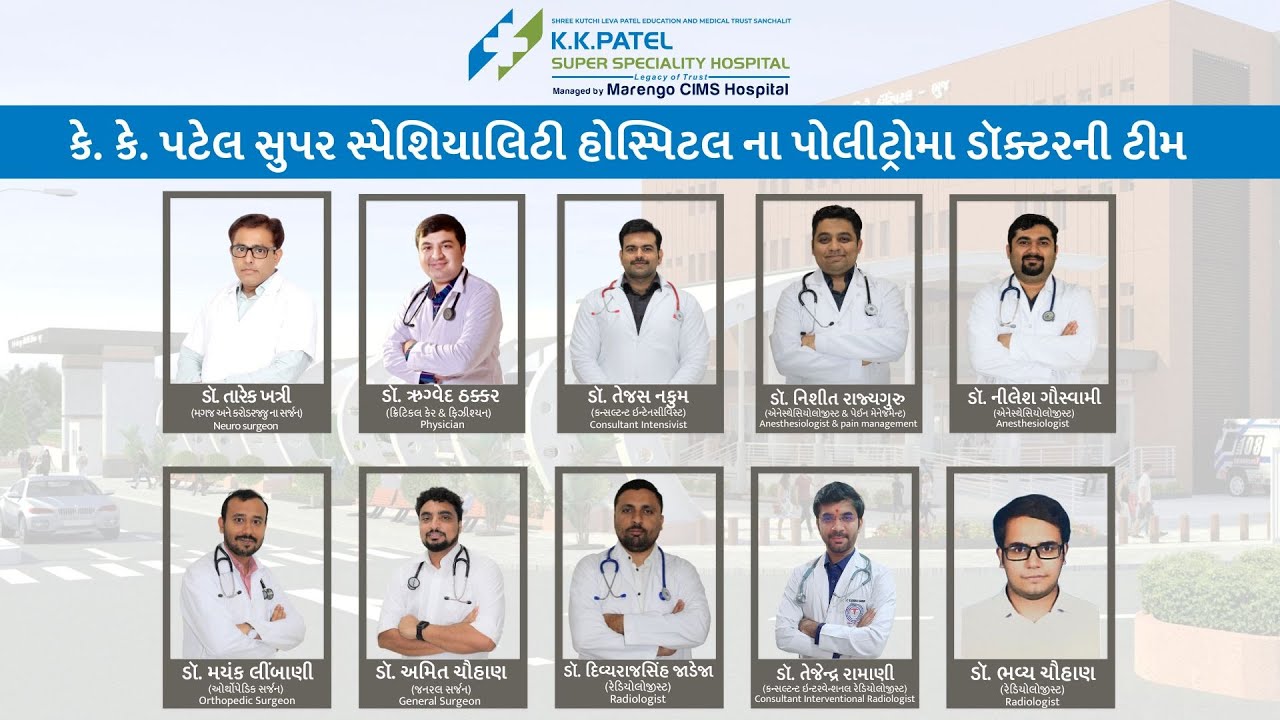 🏥 K. K. Patel Super Speciality Hospital's Polytrauma Team : Specialized Care for Emergencies!🚑