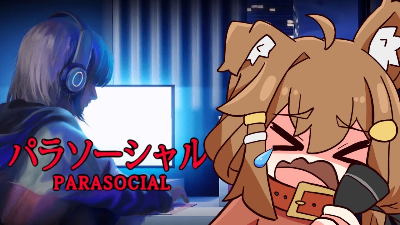 【 Parasocial | パラソーシャル】You guys know i'm just a streamer right!?