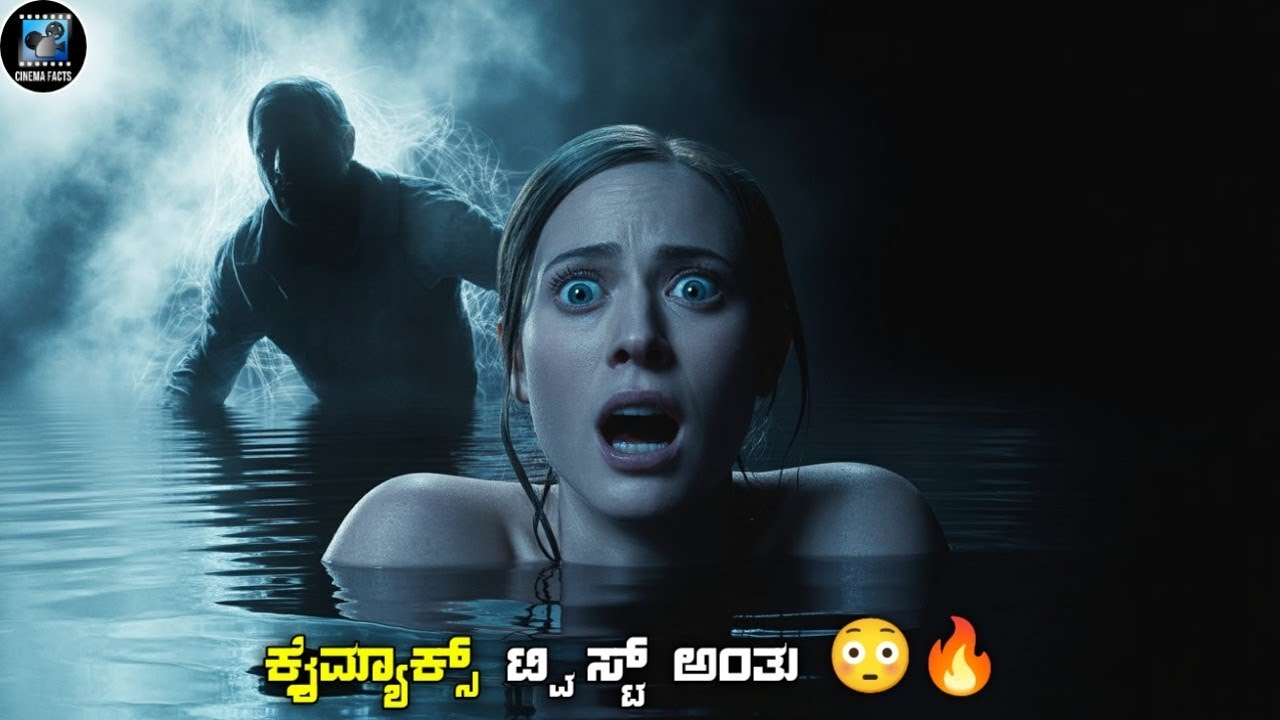 What Lies Beneath (2000) | Suspense Thriller Movie Explained in Kannada | Mystery Horror Story