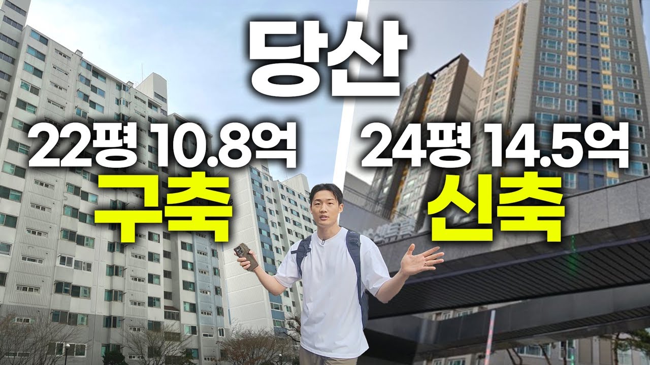 횡단보도 하나 두고 4억 차이? 트리플 역세권에 입지까지 완벽한 여기 사세요 | 당산 삼성래미안4차, 센트럴아이파크, 현대5차