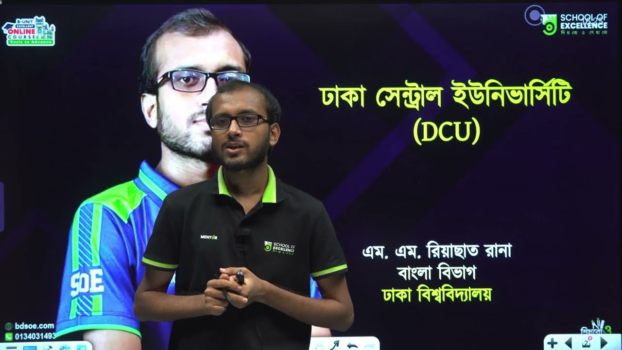 Специальный курс DCU по бенгальскому языку, класс 01 (для всех подразделений)