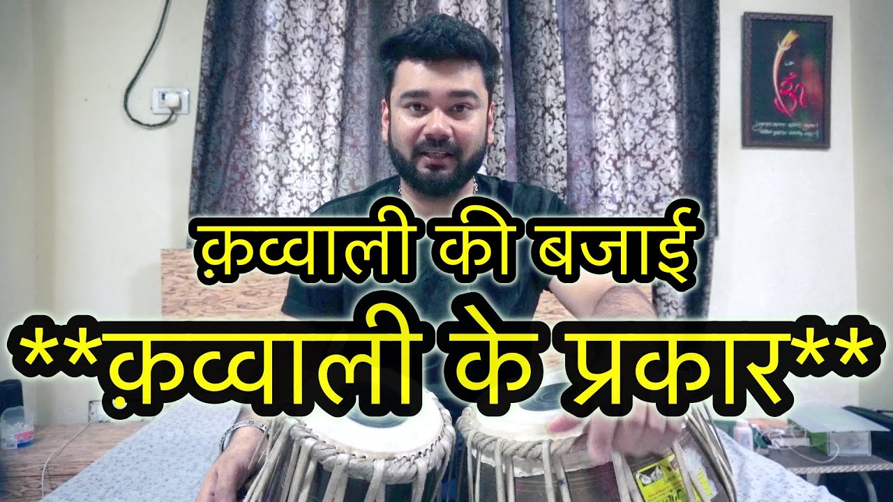 #15 QWAALI KA KEHRAWA || TABLA EDUCATION || ONLINE TABLA LESSON SCHOOL   || JAY SAAB ||