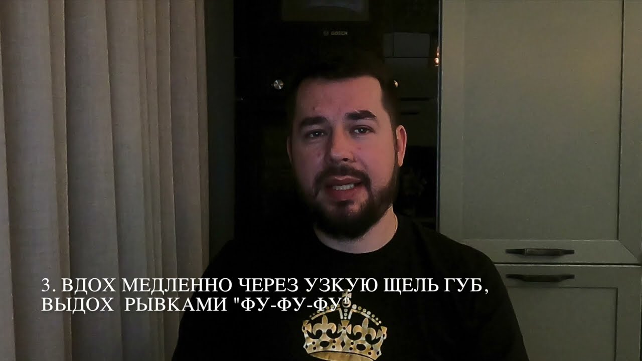 Исполнительское дыхание | Видео №2 
