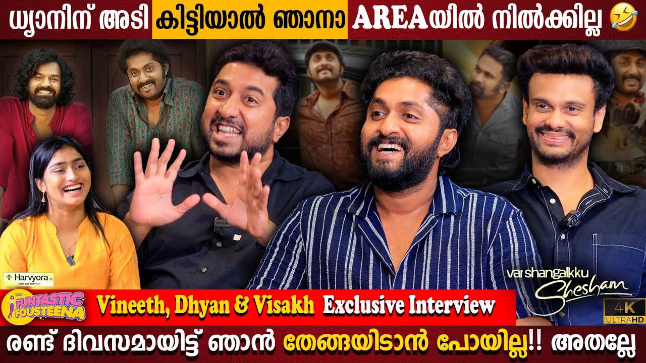 Dhyan Sreenivasan & Vineeth Sreenivasan & Visakh Subramaniam Exclusive Interview | Milestone Makers