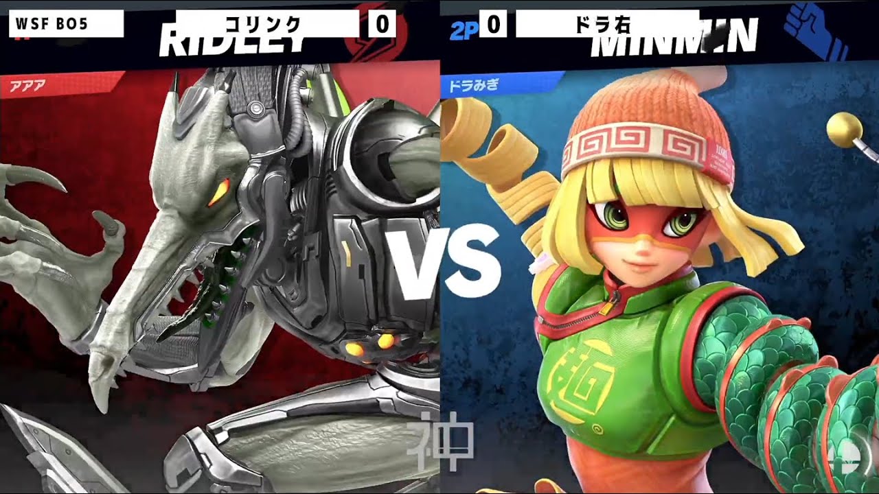 カミスマ#23 Winners Finals - コリンク1219(リドリー) vs ドラ右(ミェンミェン) - スマブラSP兵庫大会