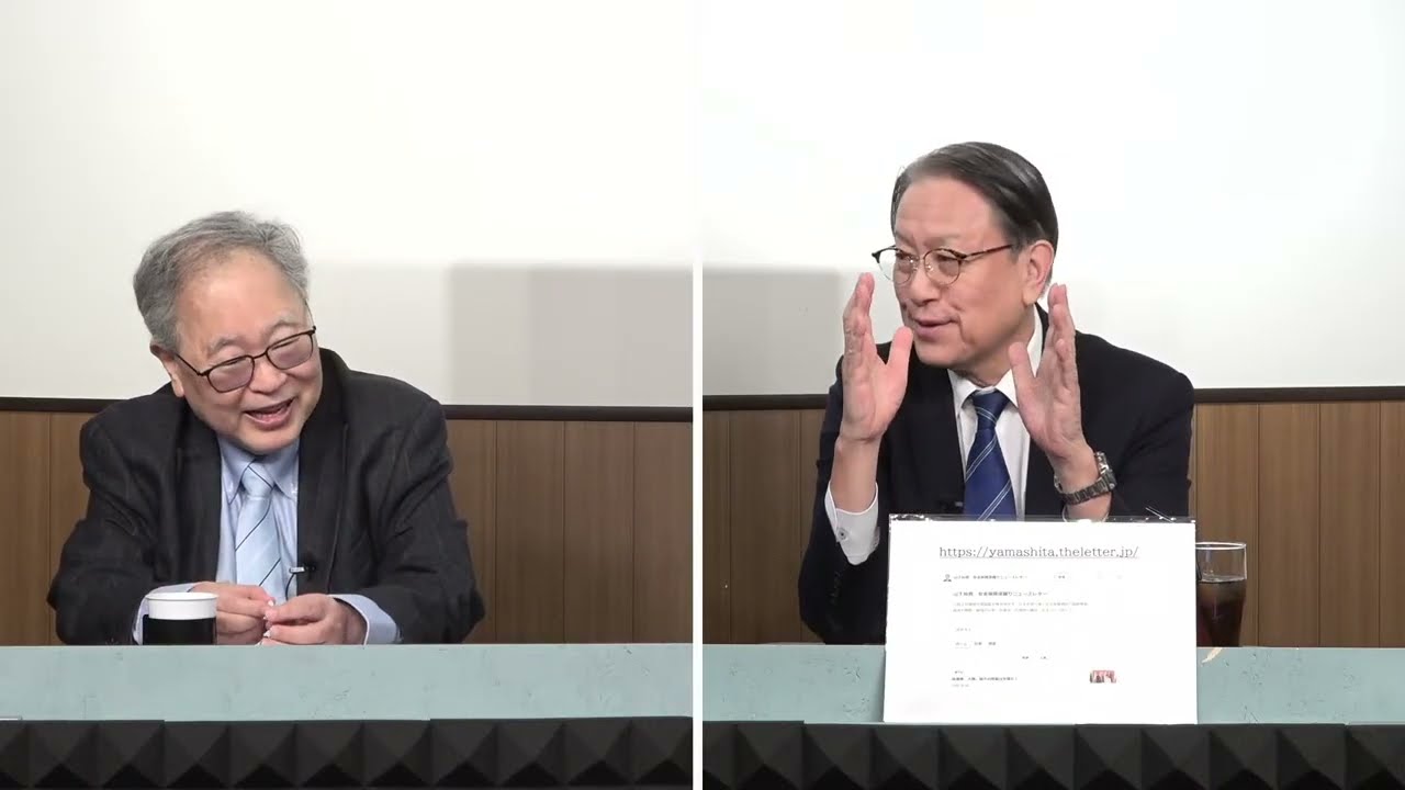 【一般ライブ】2/16 (月) 13:00~13:40【洋一の部屋】高橋洋一×山下裕貴