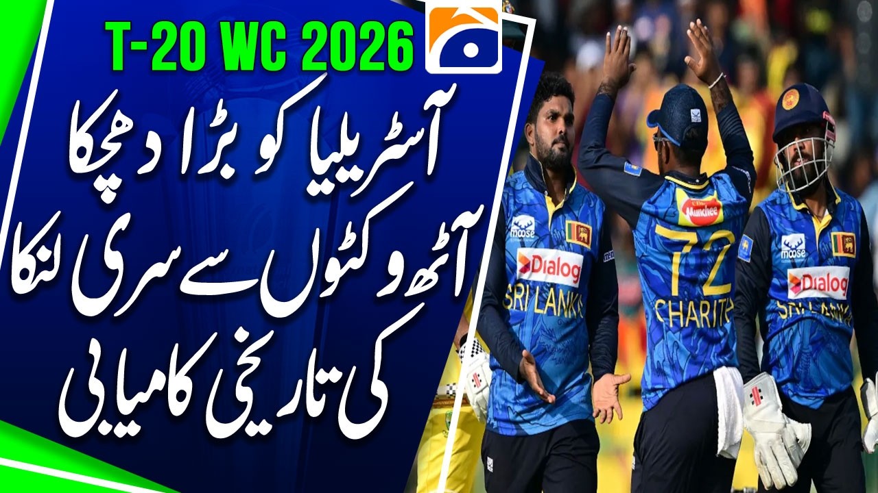 Shocking Result! Sri Lanka Beat Australia Comfortably in T20 Clash | Breaking News