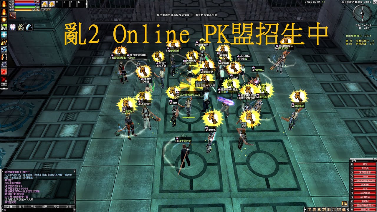 亂2 Online 新大阪伺服器 回歸後第一場電算