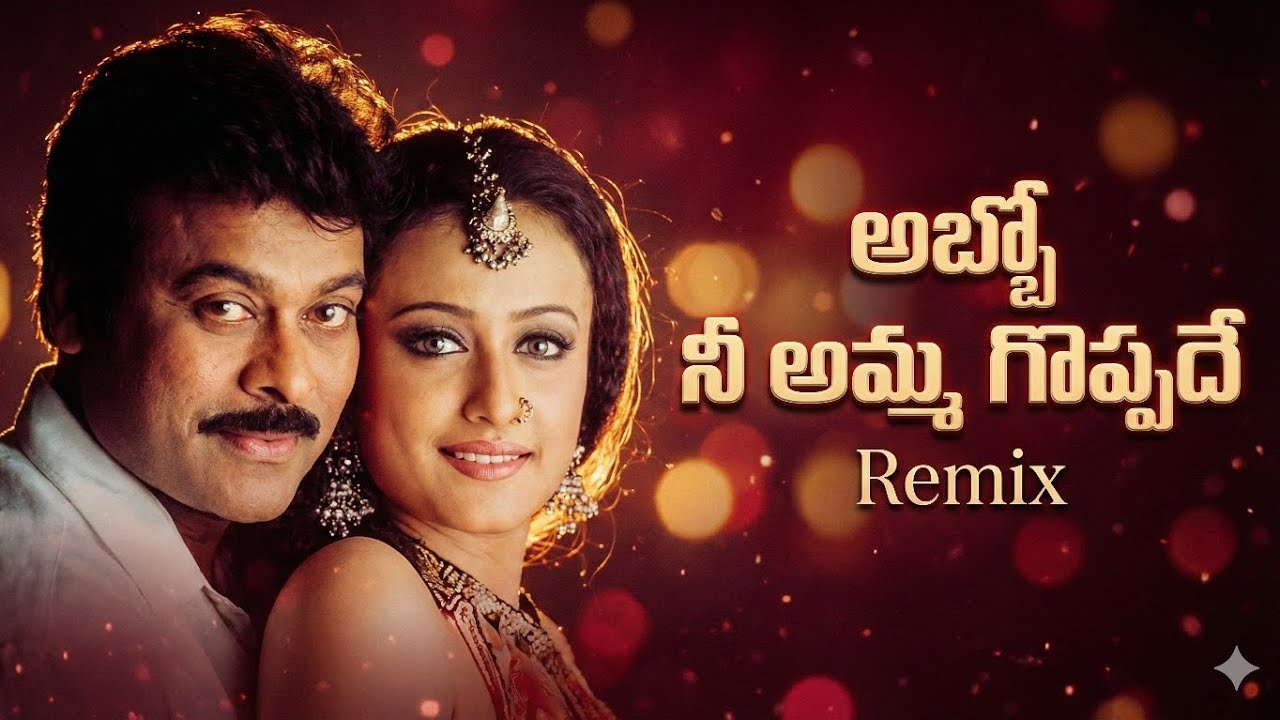 Abbo Nee Amma (Mass Dance Remix) 🔥 | Anji | Chiranjeevi & Namrata Shirodkar | Vishwambhara Vibes