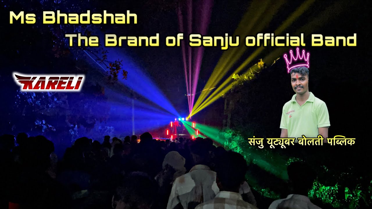 संजु यूट्यूबर बोलती पब्लिक 💪Ms  Badshah + The brand of sanju official band कारेली ता: गरुड़ेश्वर 