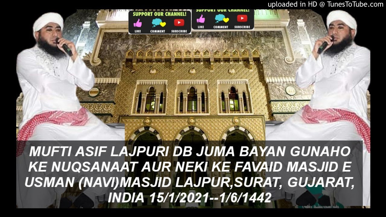 MUFTI ASIF LAJPURI DB JUMA BAYAN GUNAHO KE NUQSANAAT AUR NEKI KE FAVAID 15/1/2021--1/6/1442
