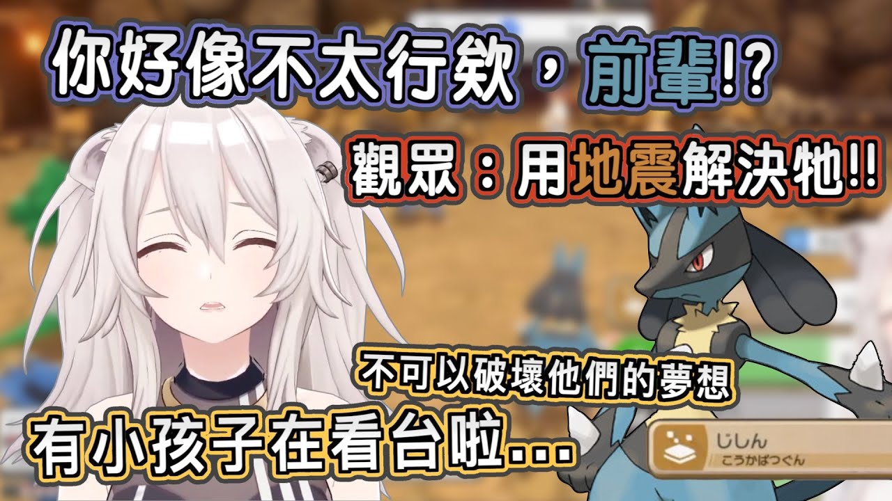 【獅白牡丹】會有小孩子來看寶可夢的，不可以打隊友【Hololive中文】
