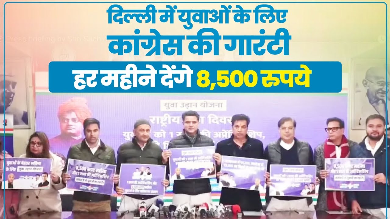 LIVE: Press briefing by Shri Sachin Pilot at DPCC Office, Delhi.