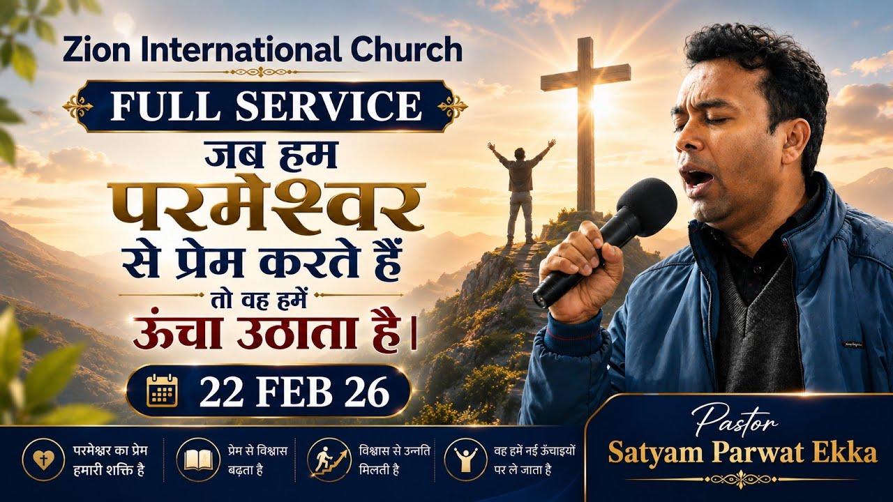 22 FEBRUARY 2026. SUNDAY CHURCH SERVICE 