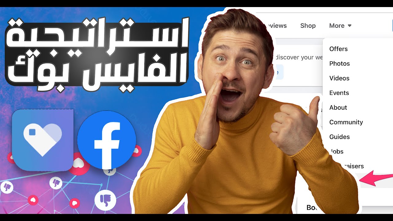 الترويج مجانا لـ المنتجات الرقمية على الفايس بوك Digital Products On Facebook