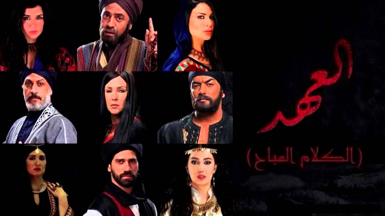 Hesham Nazih -  الكلام المباح من مسلسل العهد | هشام نزيه
