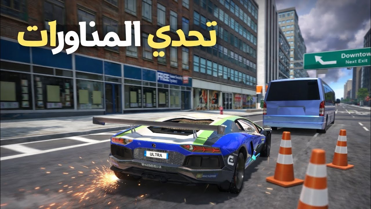 تحدي نارورات❌ او تحدي السرعه✅