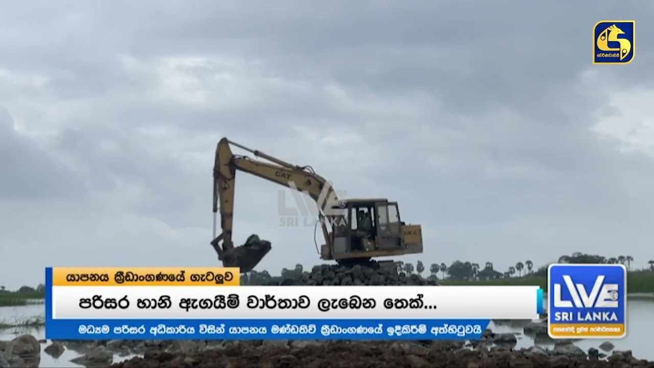 මණ්ඩතිව් ජාත්‍යන්තර ක්‍රිකට් ක්‍රීඩාංගනයේ ඉදිකිරීම් නැවතුනේ ඇයි ?