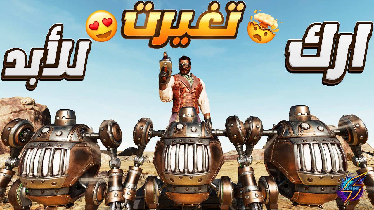 #3 ابريشن المحسنة | الرجل الآلي الجديدو الجينات و ترويض داينو اسطوري Ark Aberration Ascended