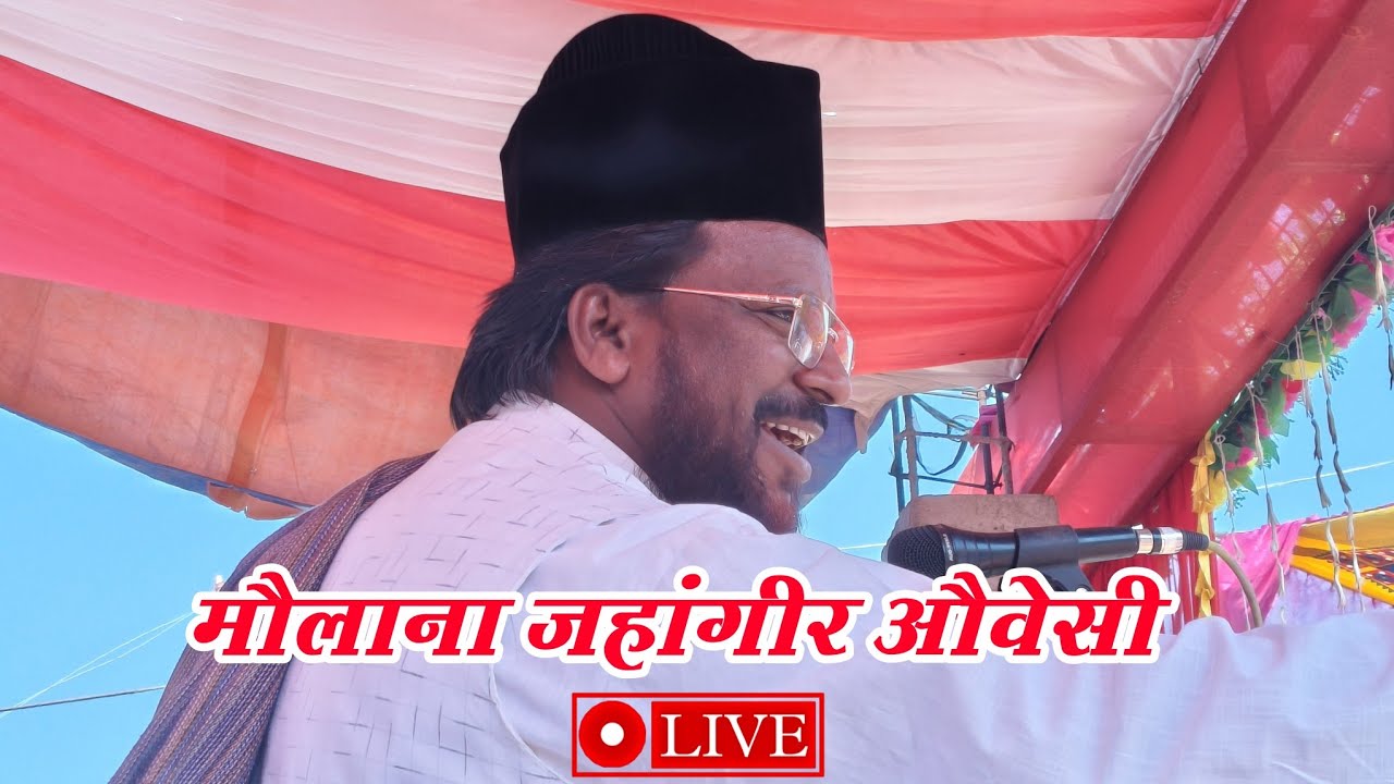 🔴Live Program Molana Jahangir Alam Owaisi