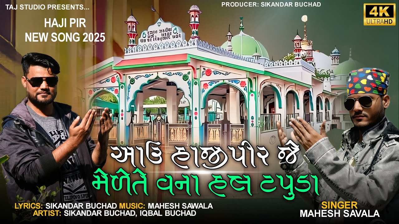 Aau Hajipir Je Mede Te Vanna Hal Tapuda | Hajipir New Song 2025 | Sikandar Buchad | Iqbal Buchad