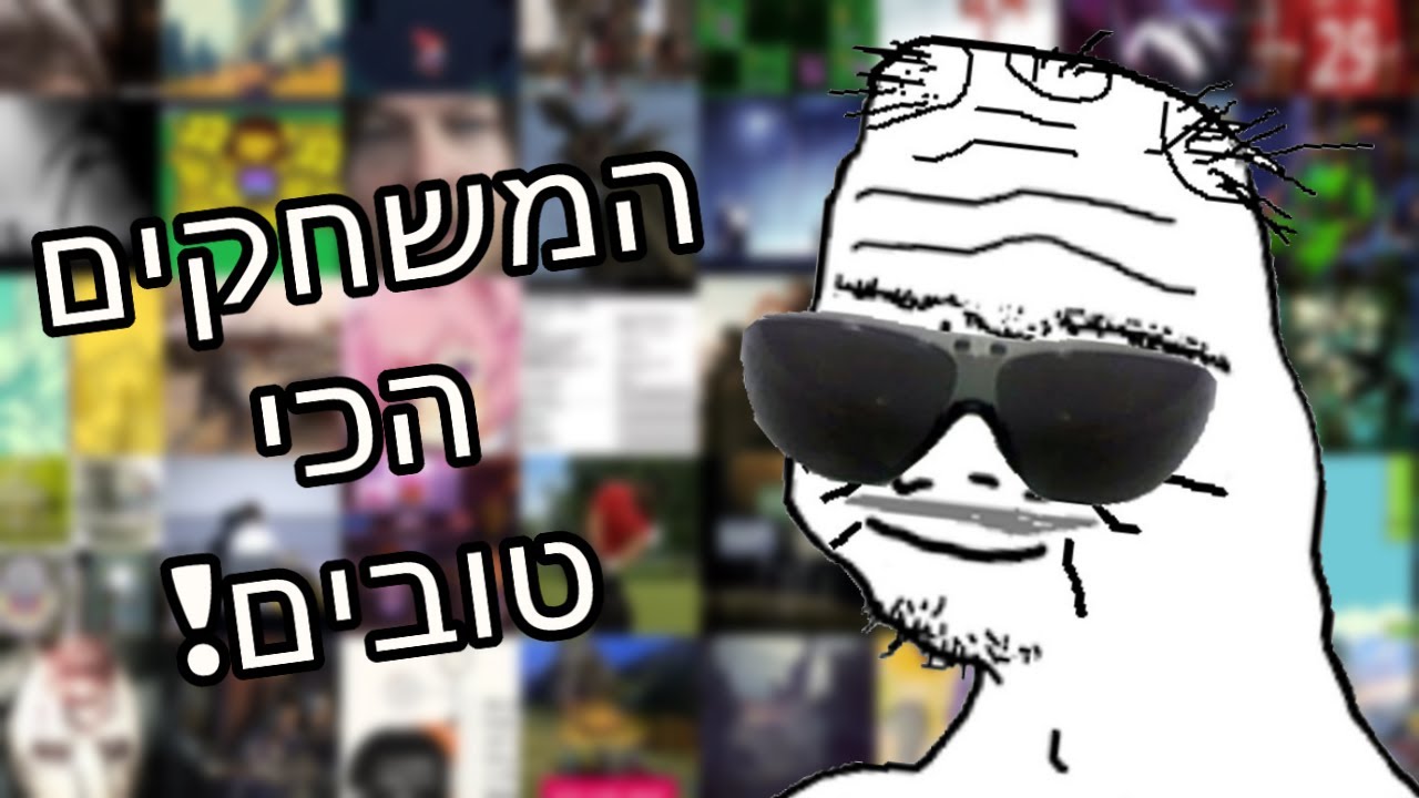 המשחקים הכי טובים בעשור האחרון