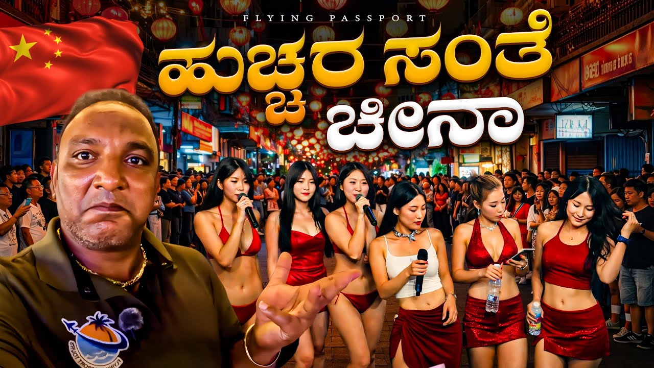 ಕುಣಿಯೋರಿಗೆ ಕ್ರೇಜ್💃, ದುಡಿಯೋರಿಗೆ ಇಲ್ಲ😢..! ವೈರಲ್ ಆಗೋಕೆ ಏನ್ ಬೇಕಾದ್ರು ಮಾಡ್ತಾರೆ | Instagram, FB ದುನಿಯಾ