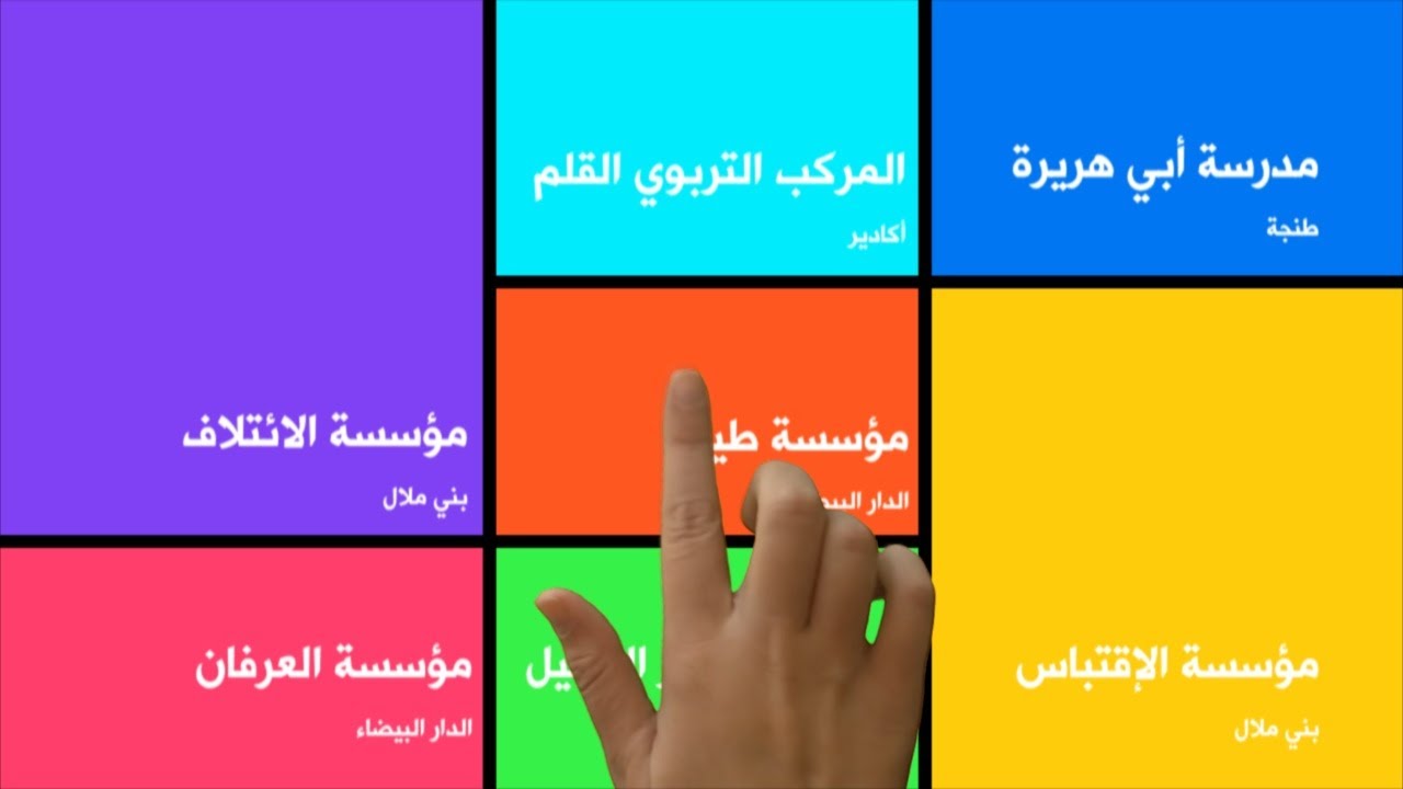 الملتقى الوطني الثالث للتعليم الأصيل