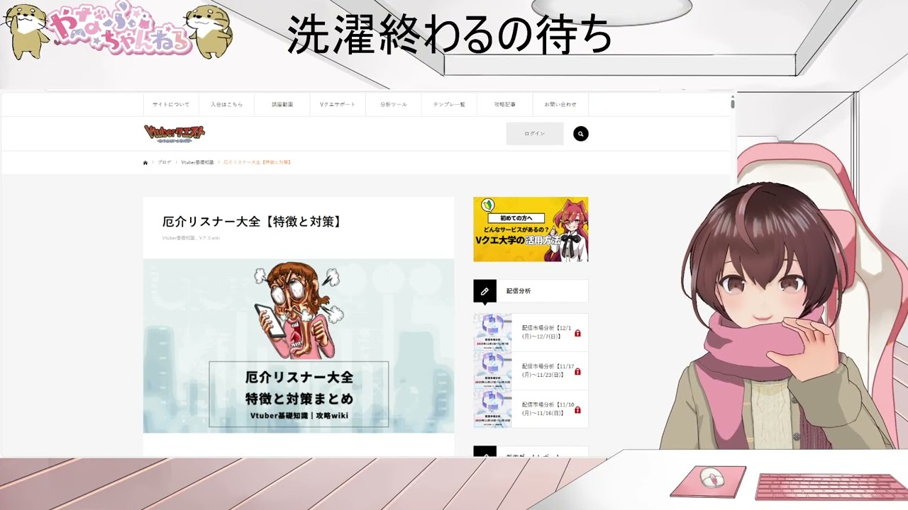 夕方まで厄介リスナー大全見ながらスプシ眺める枠