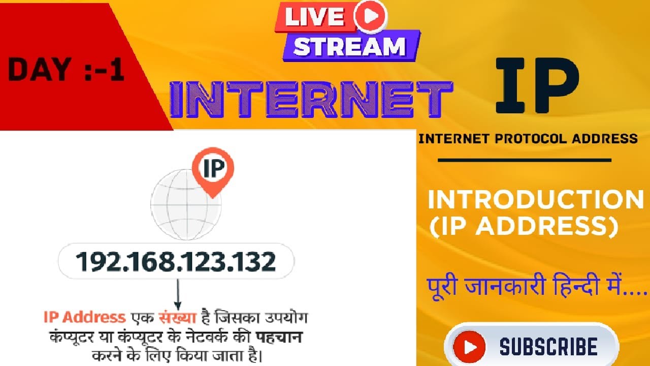 INTRODUCTION  OF INTERNET PROTOCOL ADDRESS [I P]\\ BY ADARSH SIR \\ABHAY PATHSHALA #ipaddress #ipl